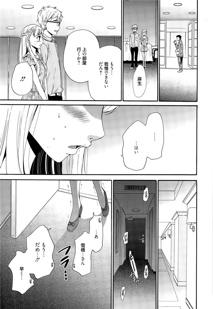 後藤晶里番库h少女漫画本子之カメラの前の牝犬第1-5話