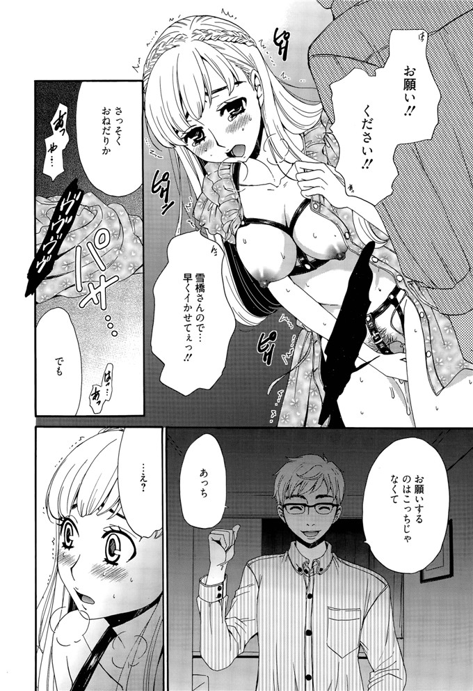 後藤晶里番库h少女漫画本子之カメラの前の牝犬第1-5話