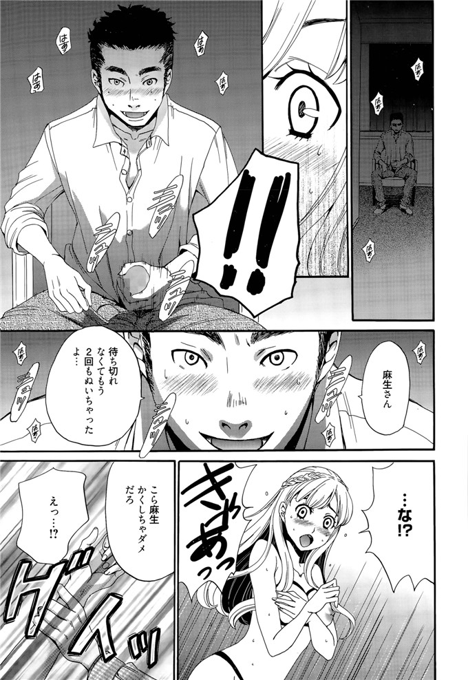 後藤晶里番库h少女漫画本子之カメラの前の牝犬第1-5話