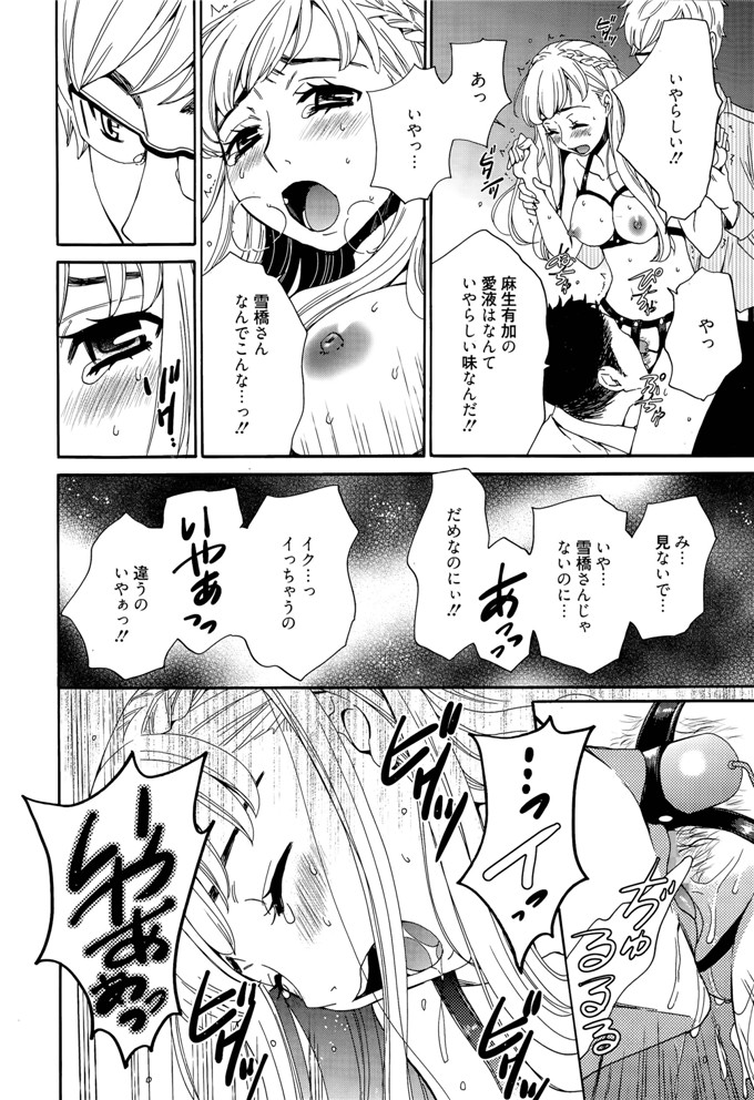 後藤晶里番库h少女漫画本子之カメラの前の牝犬第1-5話