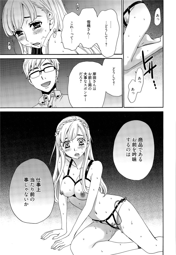 後藤晶里番库h少女漫画本子之カメラの前の牝犬第1-5話