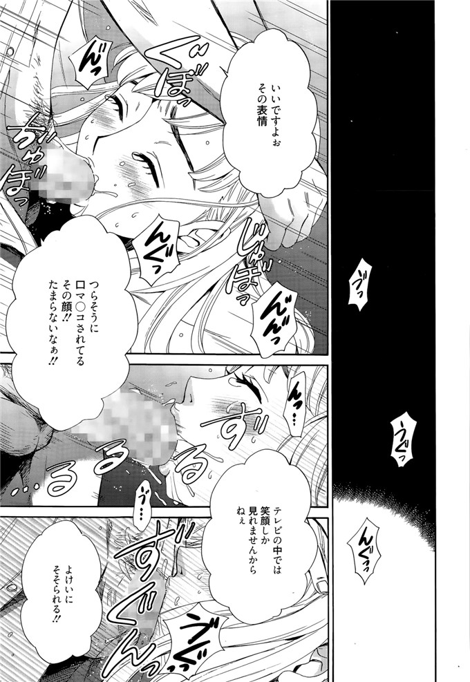 後藤晶里番库h少女漫画本子之カメラの前の牝犬第1-5話