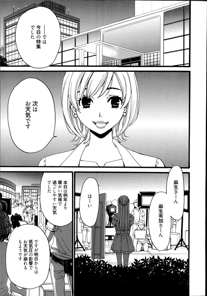 後藤晶里番库h少女漫画本子之カメラの前の牝犬第1-5話