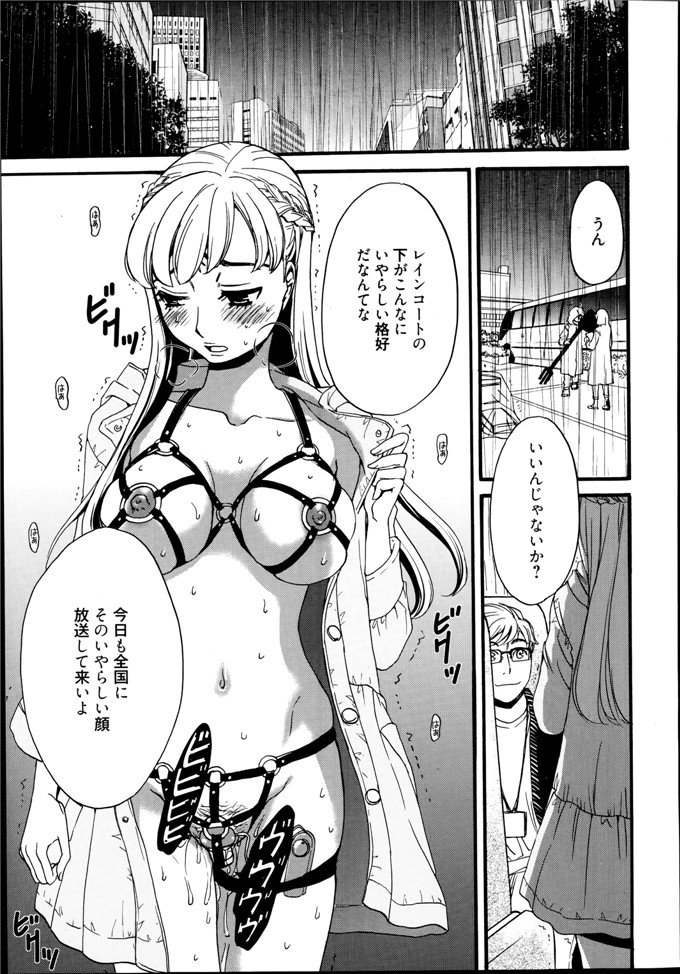 後藤晶里番库h少女漫画本子之カメラの前の牝犬第1-5話