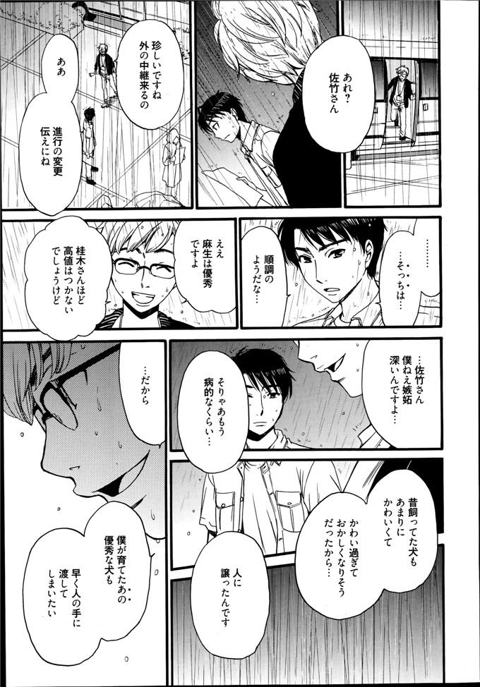 後藤晶里番库h少女漫画本子之カメラの前の牝犬第1-5話