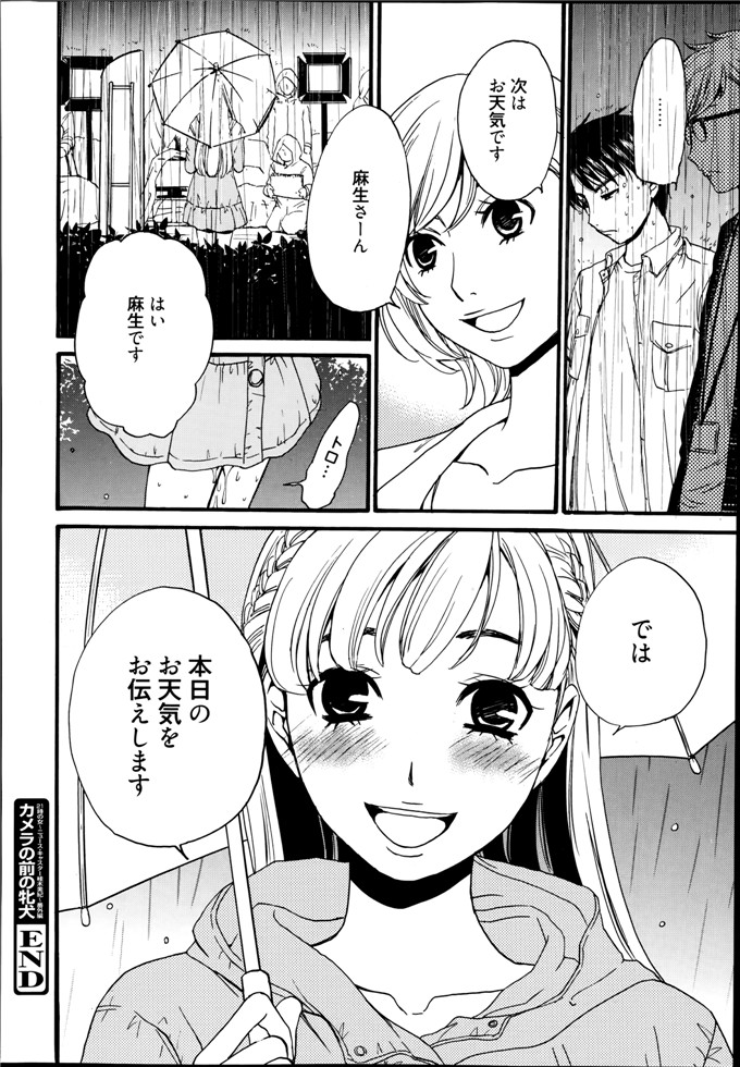 後藤晶里番库h少女漫画本子之カメラの前の牝犬第1-5話