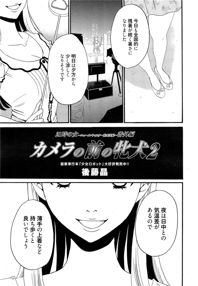後藤晶里番库h少女漫画本子之カメラの前の牝犬第1-5話