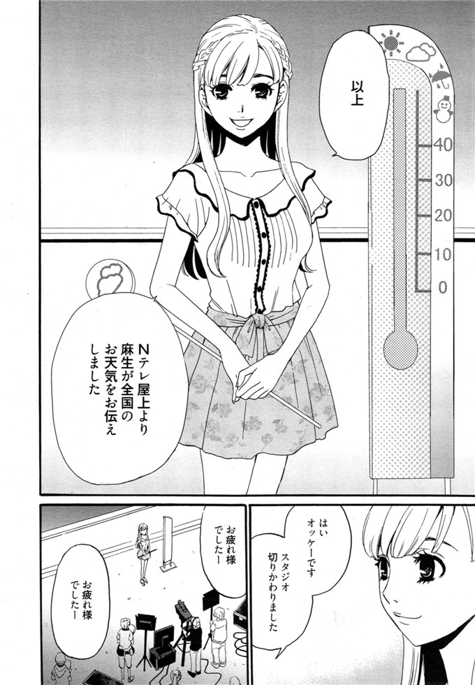 後藤晶里番库h少女漫画本子之カメラの前の牝犬第1-5話