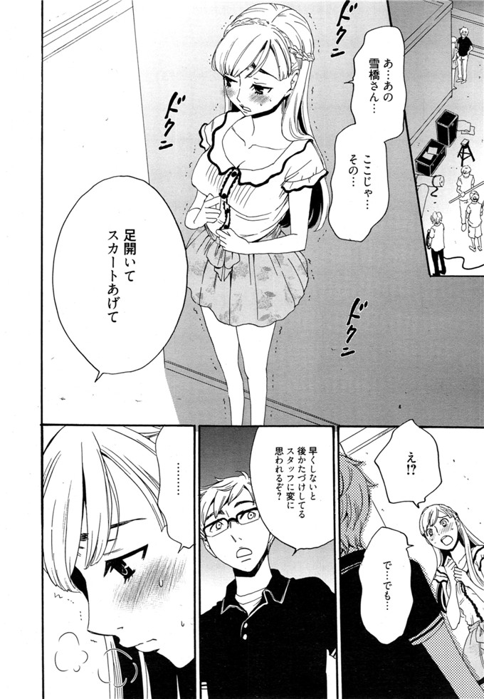 後藤晶里番库h少女漫画本子之カメラの前の牝犬第1-5話