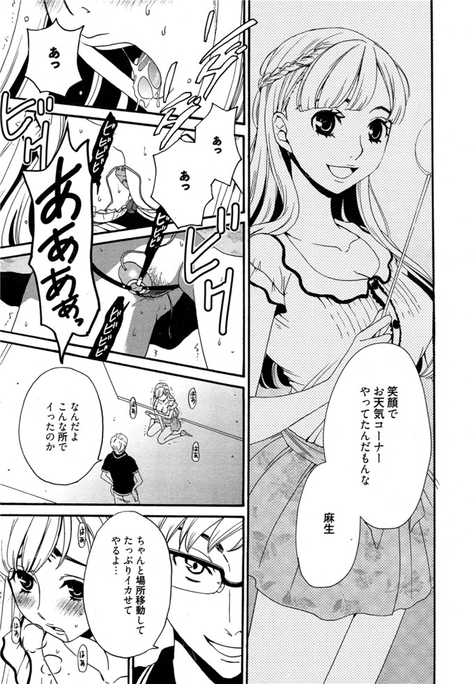 後藤晶里番库h少女漫画本子之カメラの前の牝犬第1-5話