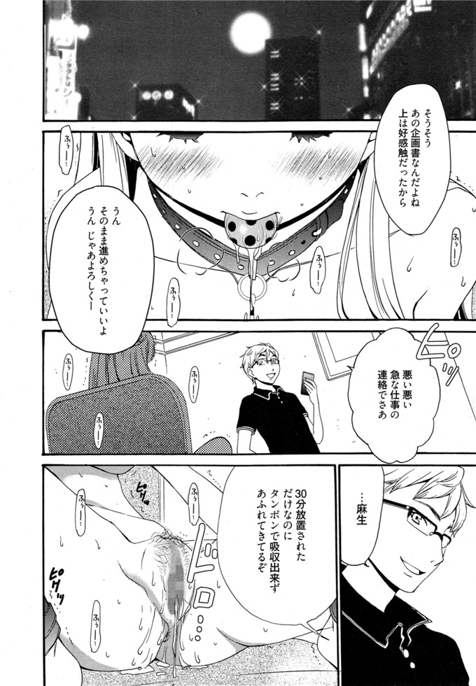 後藤晶里番库h少女漫画本子之カメラの前の牝犬第1-5話