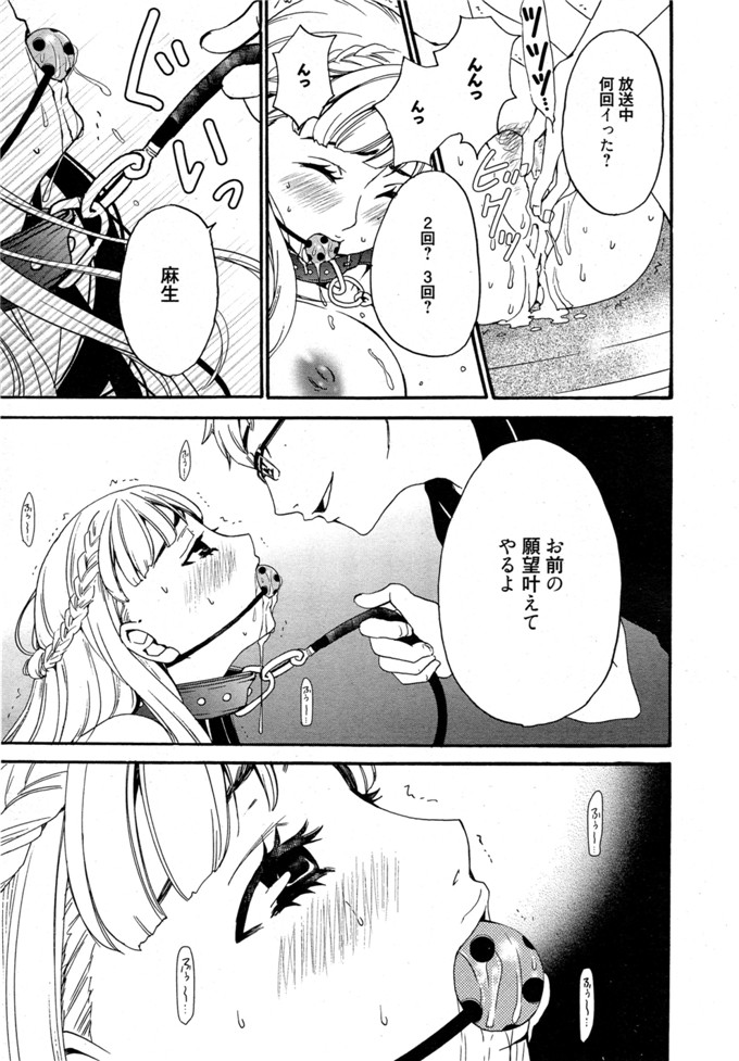 後藤晶里番库h少女漫画本子之カメラの前の牝犬第1-5話