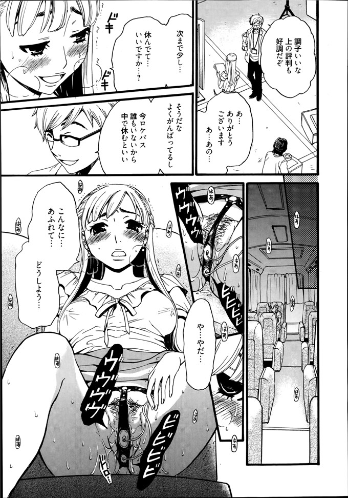 後藤晶里番库h少女漫画本子之カメラの前の牝犬第1-5話