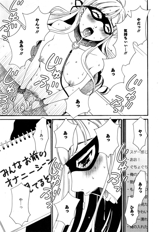 後藤晶里番库h少女漫画本子之カメラの前の牝犬第1-5話