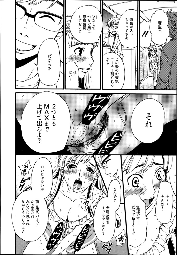 後藤晶里番库h少女漫画本子之カメラの前の牝犬第1-5話