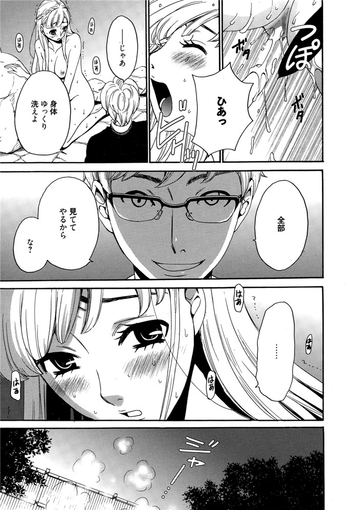 後藤晶里番库h少女漫画本子之カメラの前の牝犬第1-5話