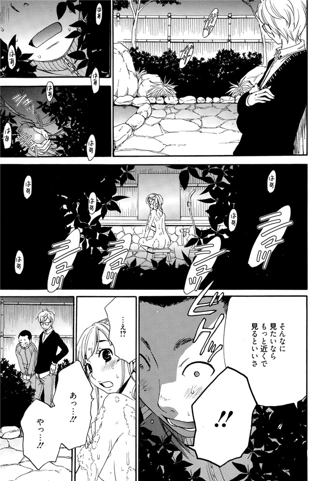 後藤晶里番库h少女漫画本子之カメラの前の牝犬第1-5話