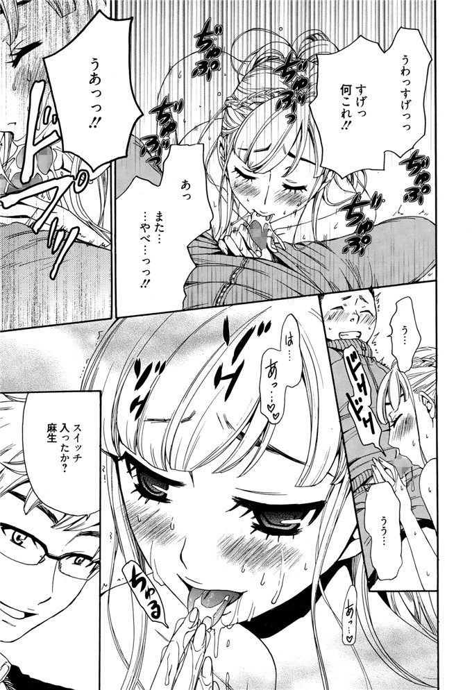 後藤晶里番库h少女漫画本子之カメラの前の牝犬第1-5話