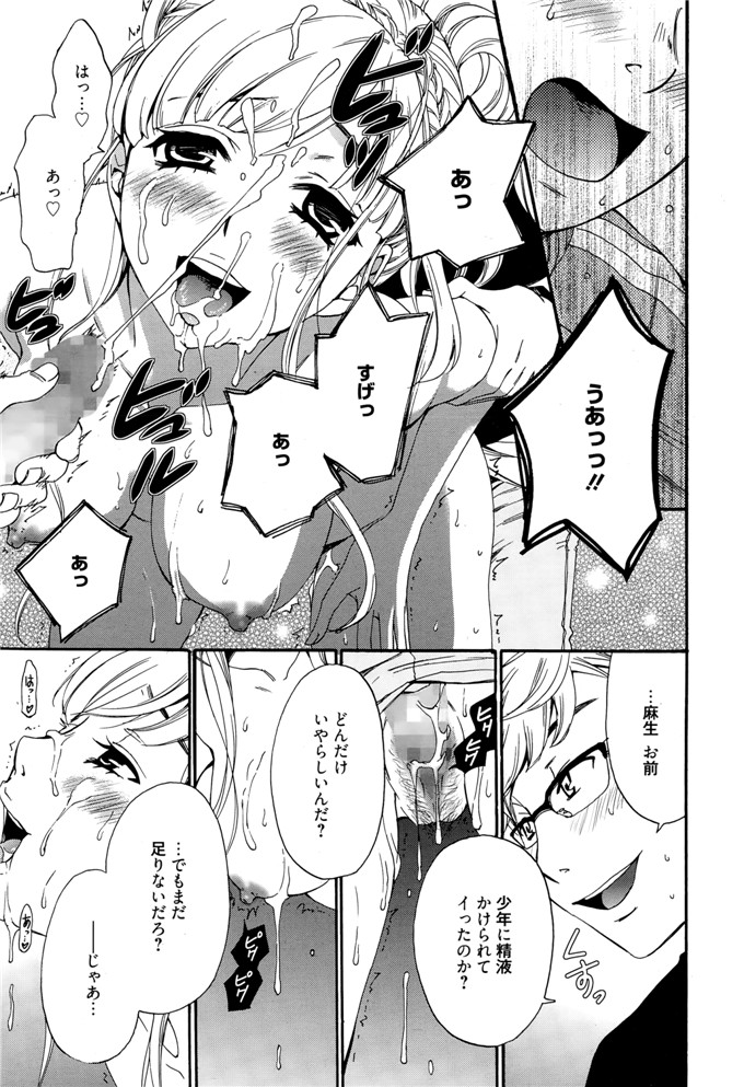 後藤晶里番库h少女漫画本子之カメラの前の牝犬第1-5話