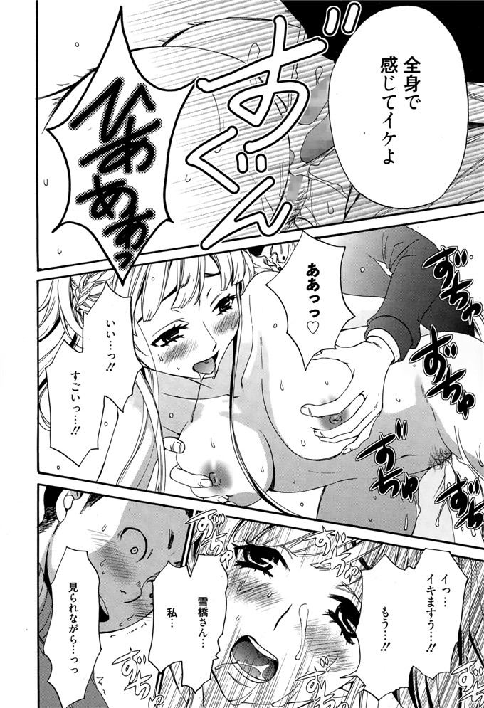 後藤晶里番库h少女漫画本子之カメラの前の牝犬第1-5話