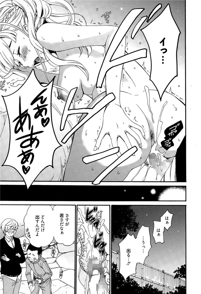 後藤晶里番库h少女漫画本子之カメラの前の牝犬第1-5話