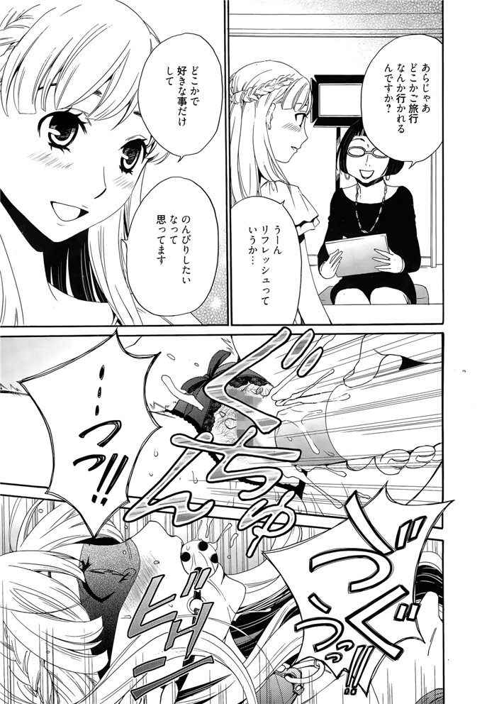 後藤晶里番库h少女漫画本子之カメラの前の牝犬第1-5話