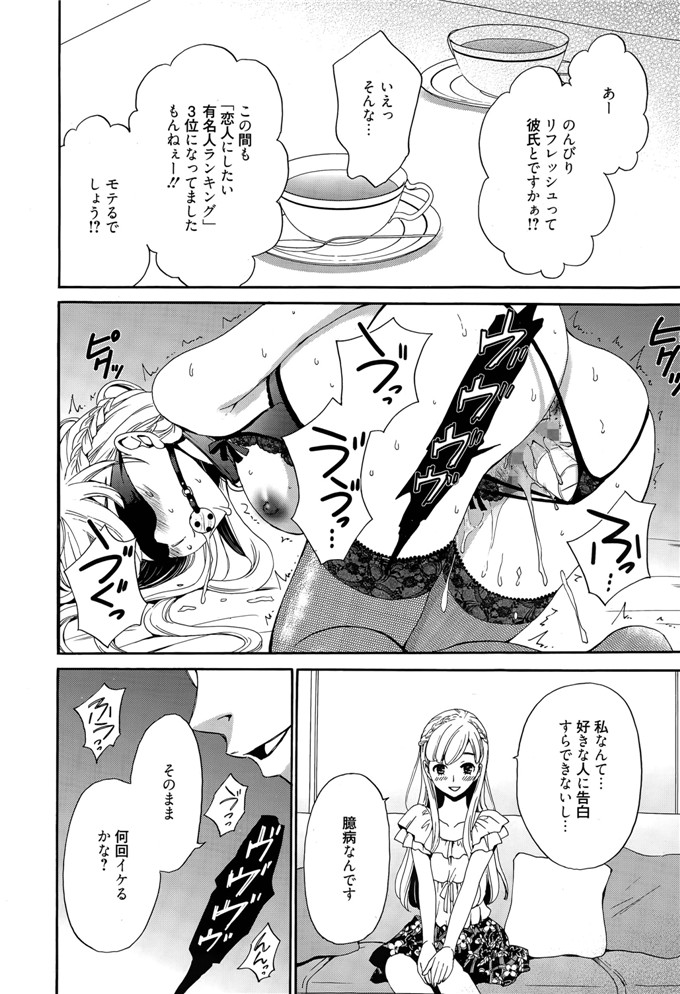 後藤晶里番库h少女漫画本子之カメラの前の牝犬第1-5話