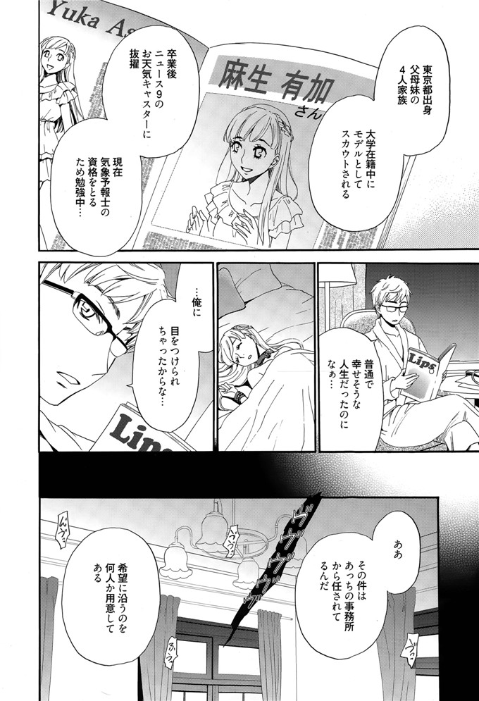 後藤晶里番库h少女漫画本子之カメラの前の牝犬第1-5話