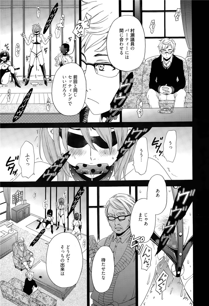 後藤晶里番库h少女漫画本子之カメラの前の牝犬第1-5話