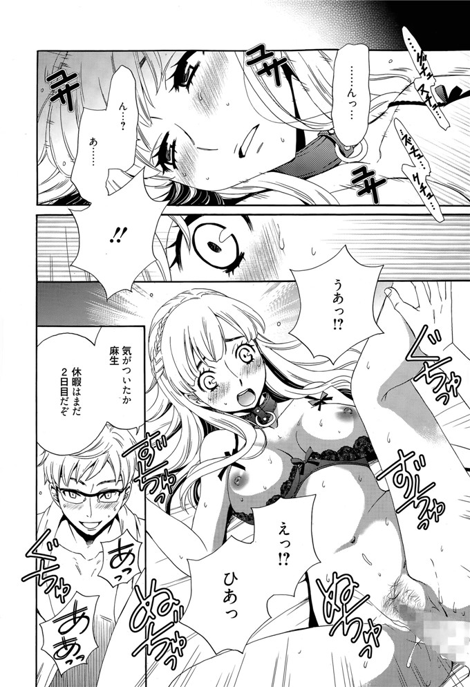 後藤晶里番库h少女漫画本子之カメラの前の牝犬第1-5話