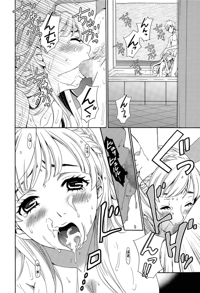 後藤晶里番库h少女漫画本子之カメラの前の牝犬第1-5話