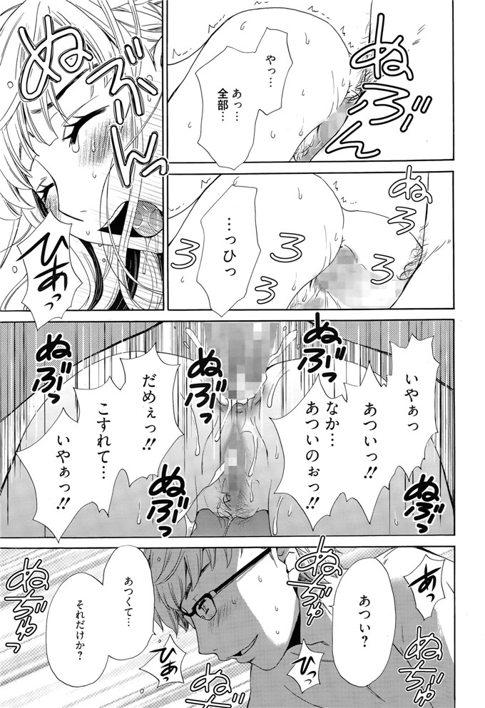 後藤晶里番库h少女漫画本子之カメラの前の牝犬第1-5話