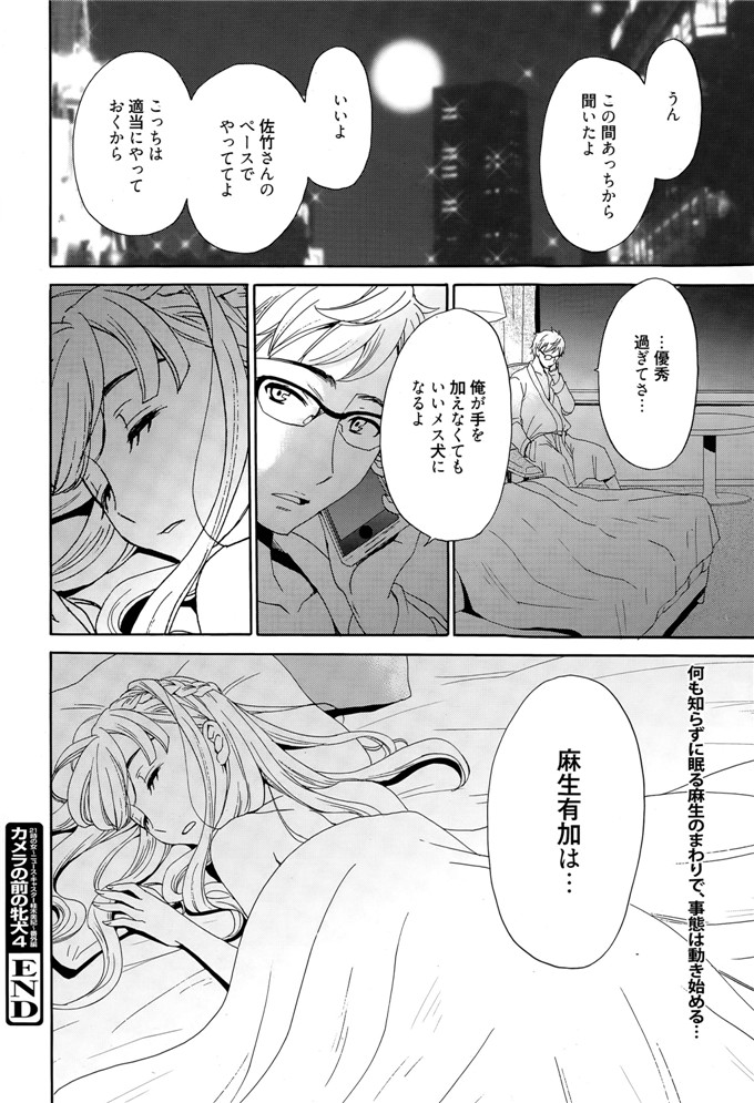 後藤晶里番库h少女漫画本子之カメラの前の牝犬第1-5話