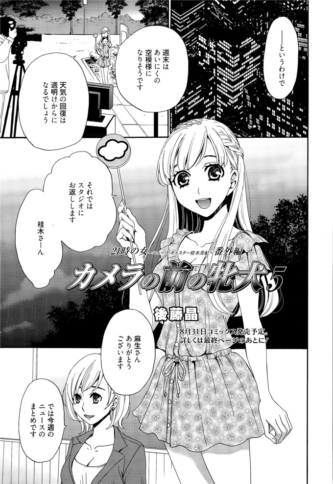 後藤晶里番库h少女漫画本子之カメラの前の牝犬第1-5話