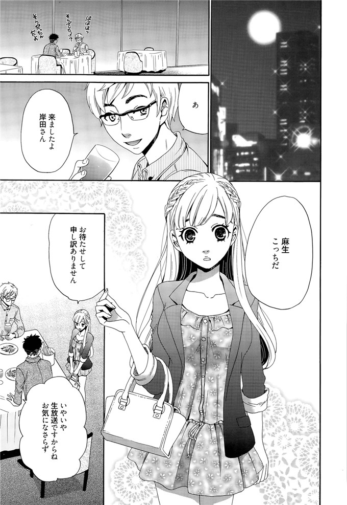 後藤晶里番库h少女漫画本子之カメラの前の牝犬第1-5話