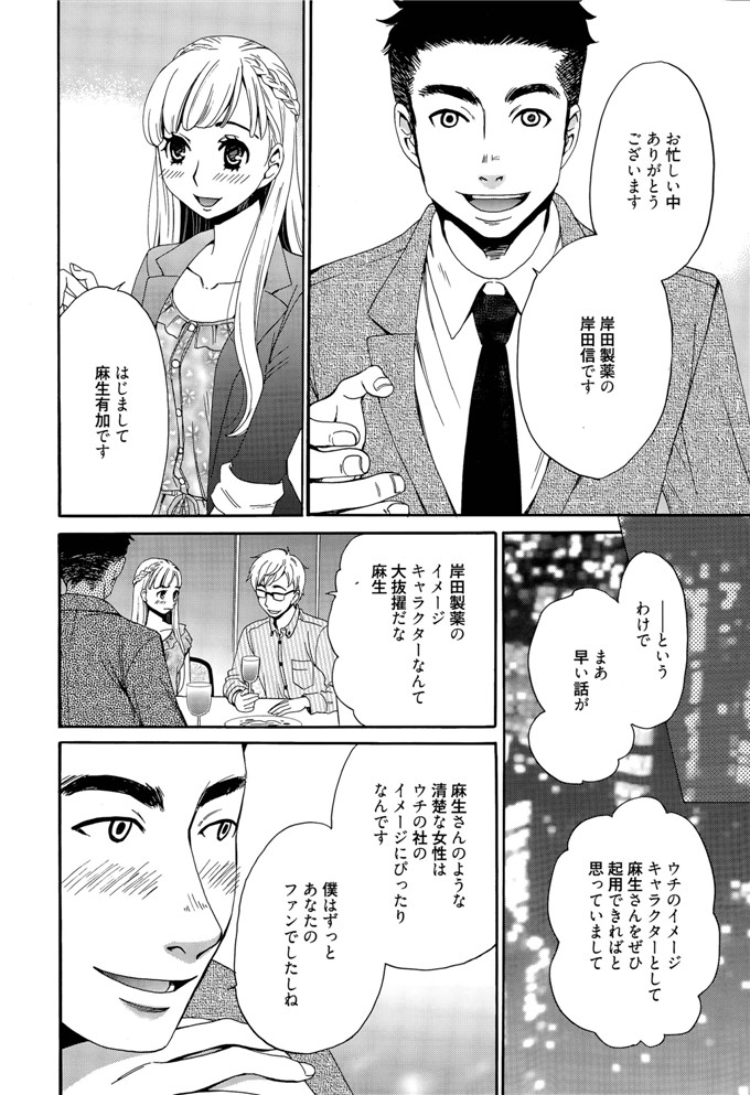 後藤晶里番库h少女漫画本子之カメラの前の牝犬第1-5話