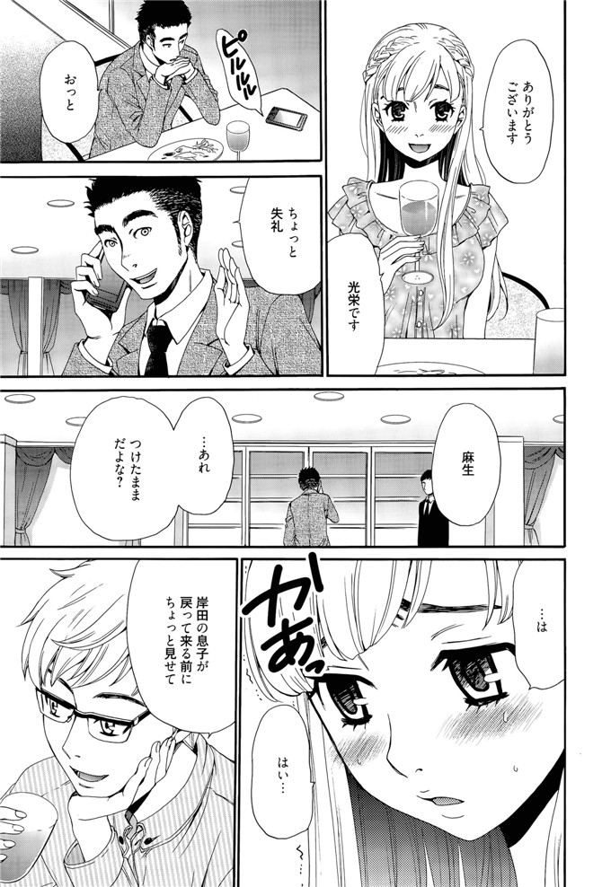 後藤晶里番库h少女漫画本子之カメラの前の牝犬第1-5話