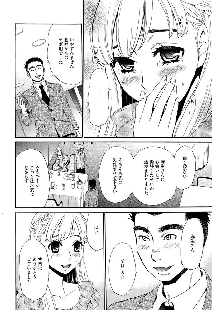 後藤晶里番库h少女漫画本子之カメラの前の牝犬第1-5話