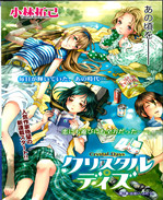 小林拓己本子库邪恶少女漫画h本子之クリスタルデイズ第1-7話