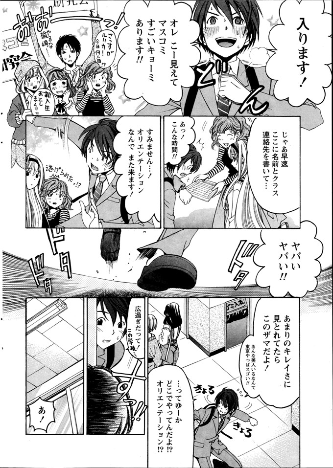 小林拓己本子库邪恶少女漫画h本子之クリスタルデイズ第1-7話