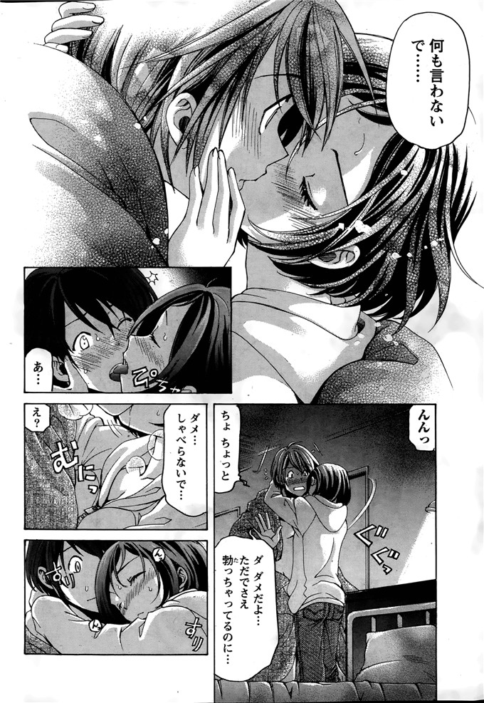 小林拓己本子库邪恶少女漫画h本子之クリスタルデイズ第1-7話