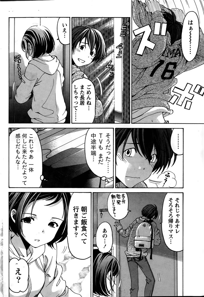 小林拓己本子库邪恶少女漫画h本子之クリスタルデイズ第1-7話