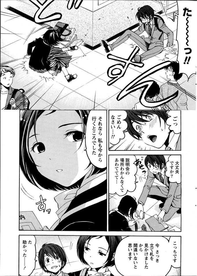 小林拓己本子库邪恶少女漫画h本子之クリスタルデイズ第1-7話