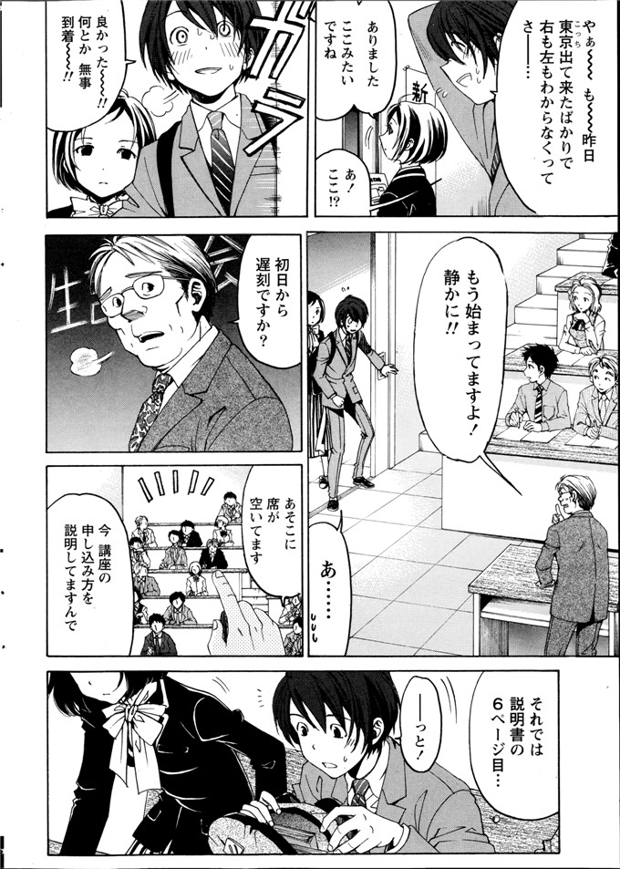 小林拓己本子库邪恶少女漫画h本子之クリスタルデイズ第1-7話