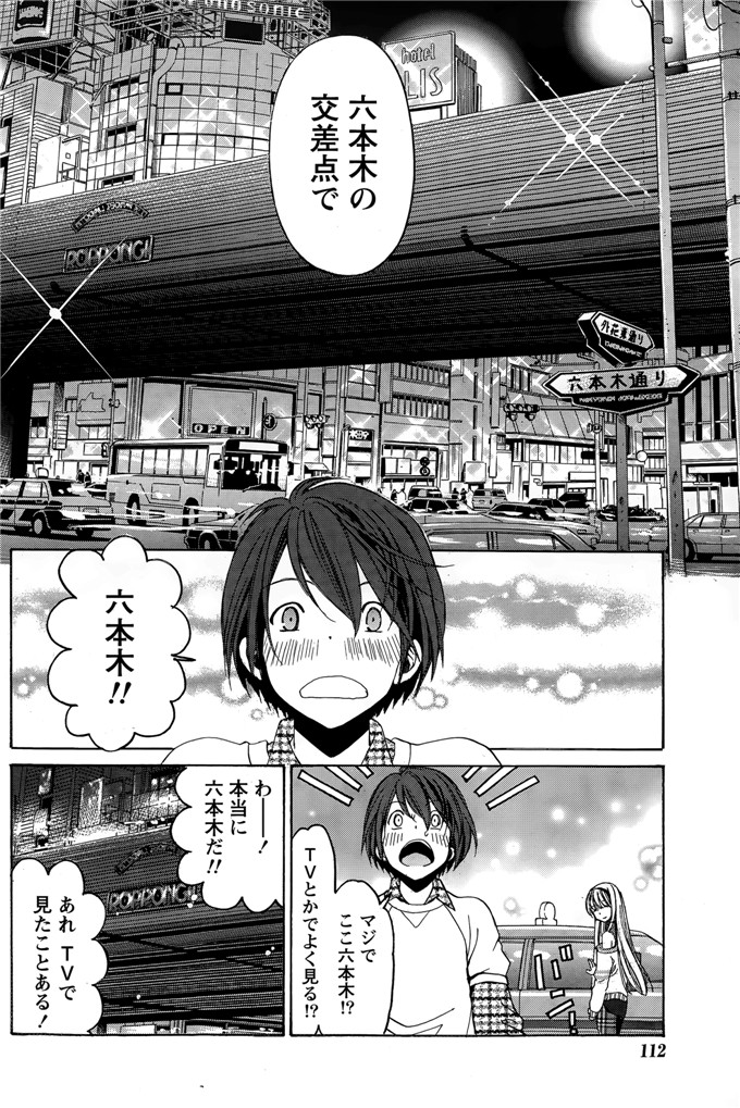 小林拓己本子库邪恶少女漫画h本子之クリスタルデイズ第1-7話