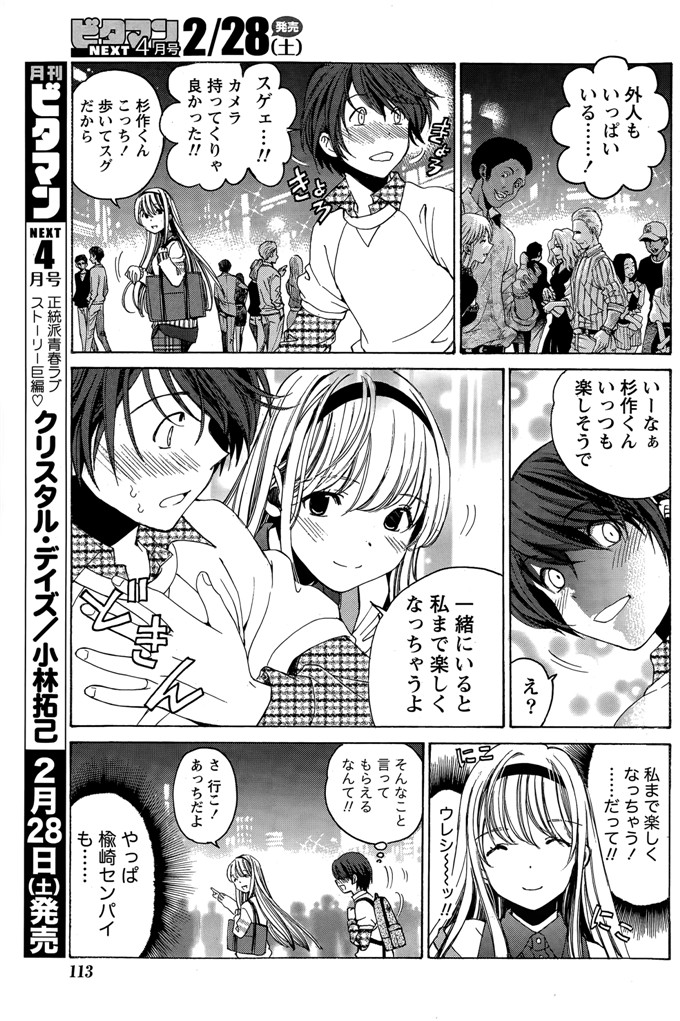 小林拓己本子库邪恶少女漫画h本子之クリスタルデイズ第1-7話