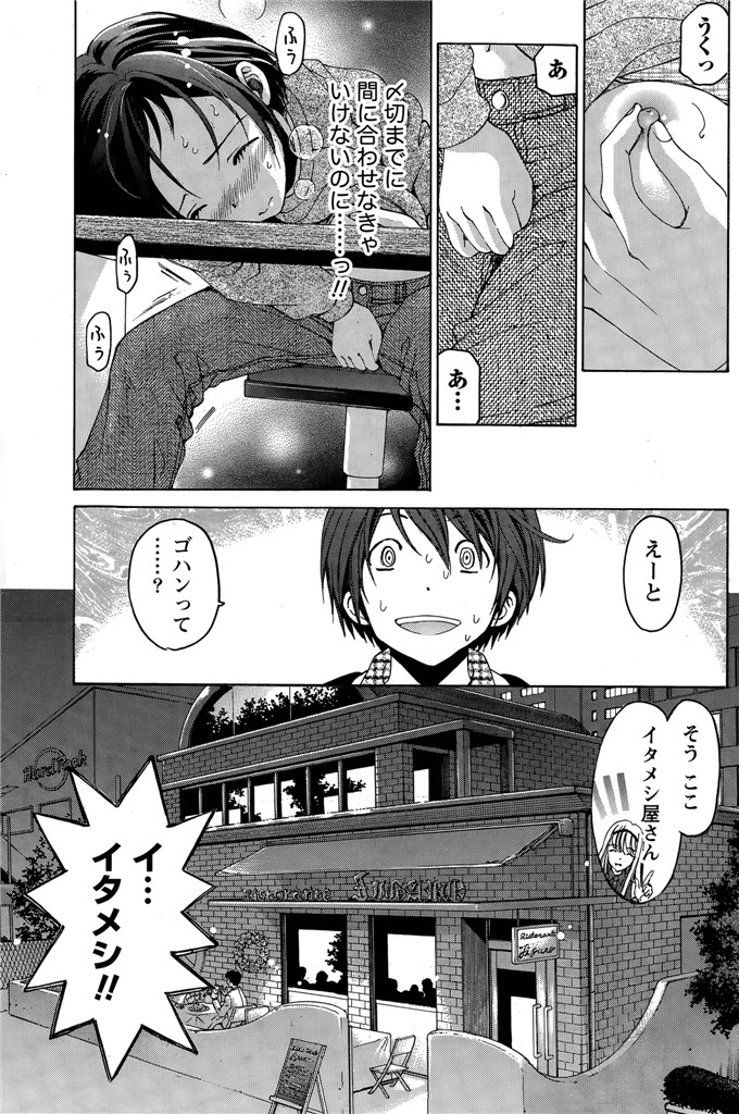 小林拓己本子库邪恶少女漫画h本子之クリスタルデイズ第1-7話