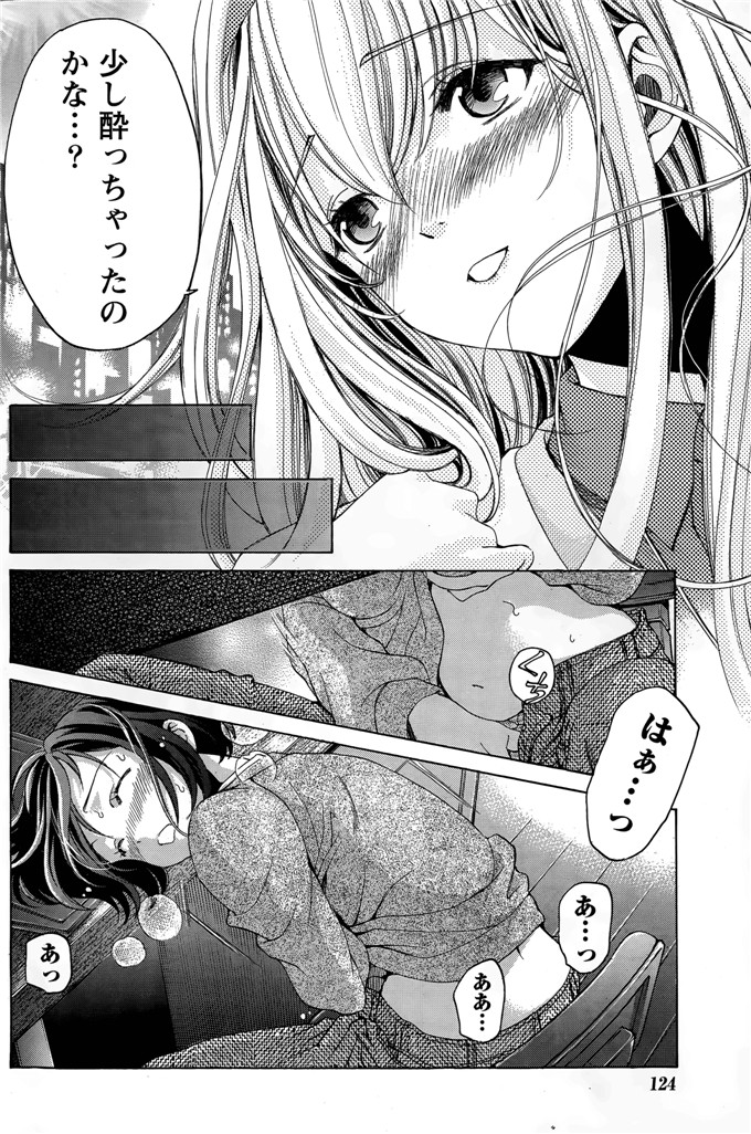 小林拓己本子库邪恶少女漫画h本子之クリスタルデイズ第1-7話