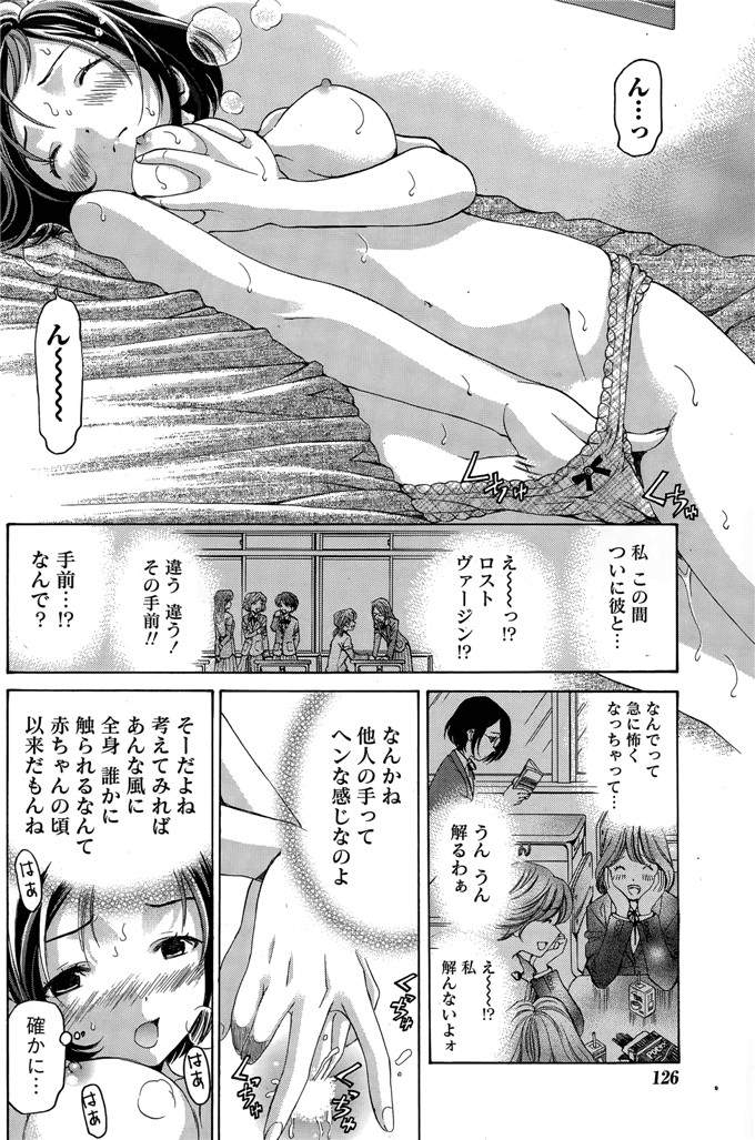 小林拓己本子库邪恶少女漫画h本子之クリスタルデイズ第1-7話