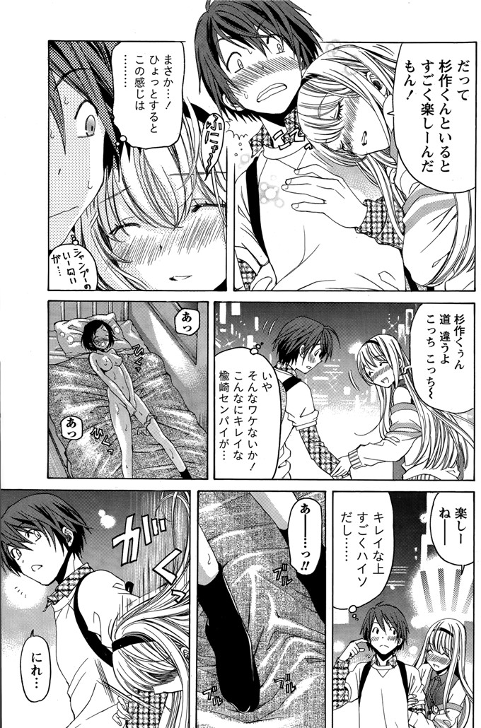 小林拓己本子库邪恶少女漫画h本子之クリスタルデイズ第1-7話